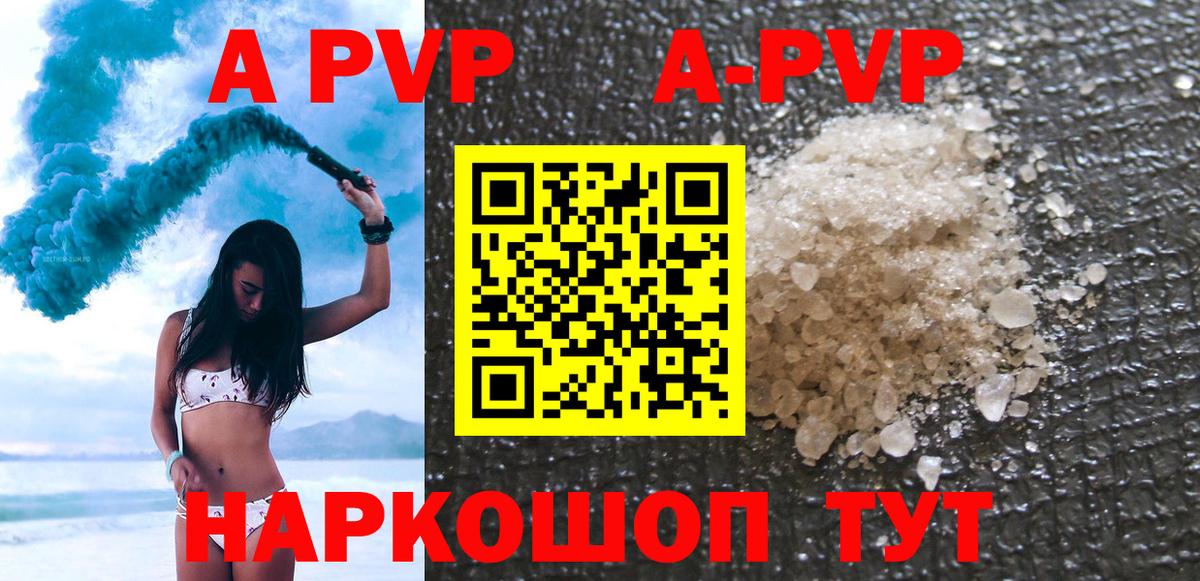 Alpha-PVP  Alfa_PVP Crystall  Нижневартовск  Вход с VPN  A PVP СК КРИС 