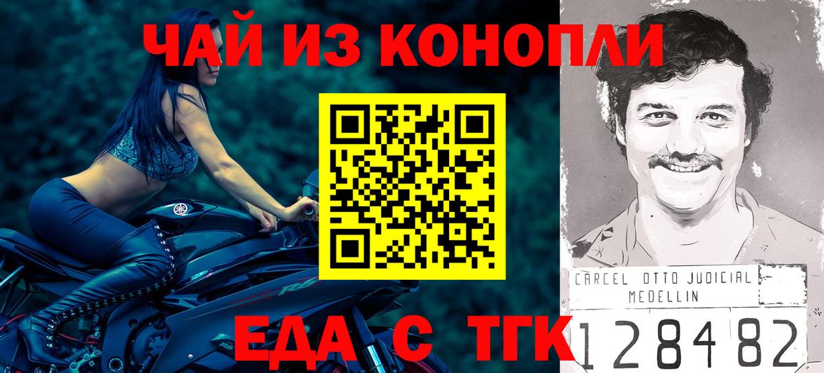 Нижневартовск  Cannafood марихуана  Вход с VPN 