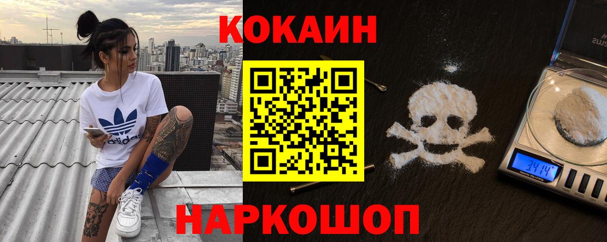 COCAIN FishScale  Вход с VPN  Нижневартовск  КОКАИН 99% 