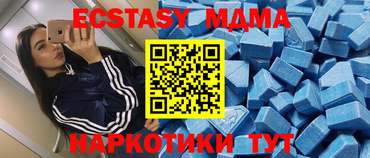 Нижневартовск  Ecstasy Дубай  Вход с VPN  ЭКСТАЗИ  Экстази 280 MDMA 