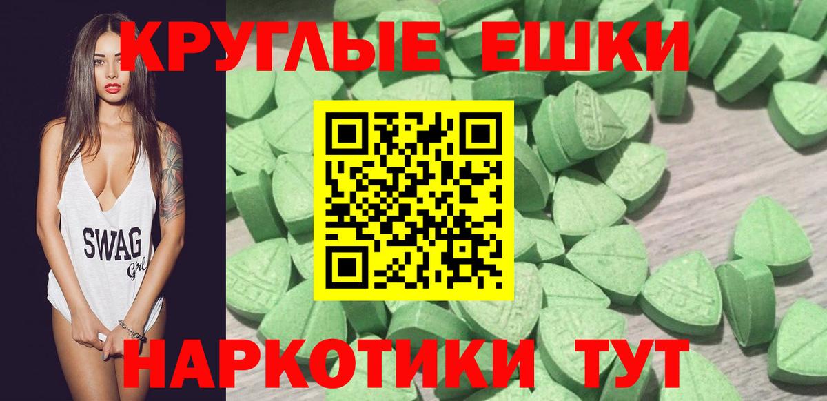 ЭКСТАЗИ 99% Нижневартовск