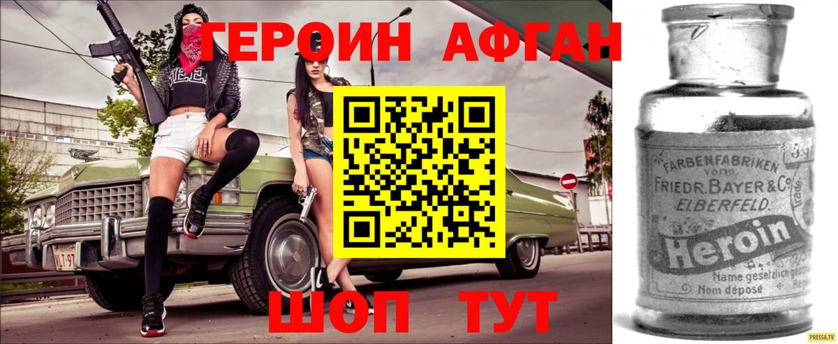 ГЕРОИН белый Нижневартовск