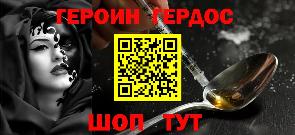 Героин  Вход с VPN  Нижневартовск  Героин Heroin 