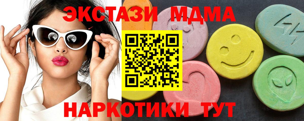 Нижневартовск  MDMA VHQ  Вход с VPN  МДМА Molly 