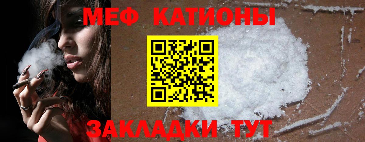 Меф кристаллы Нижневартовск