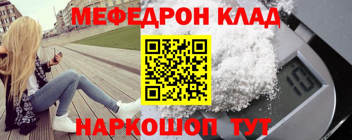 Меф мука  Вход с VPN  МЯУ-МЯУ  МЯУ-МЯУ VHQ  Нижневартовск 
