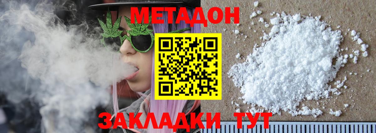 Нижневартовск  МЕТАДОН VHQ  Вход с VPN 