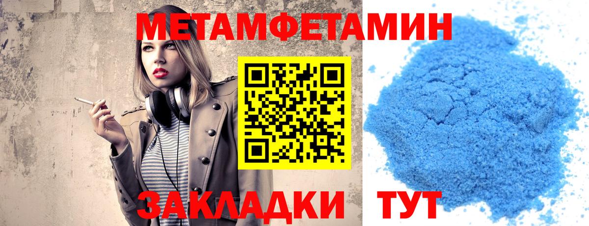 Метамфетамин мет Нижневартовск