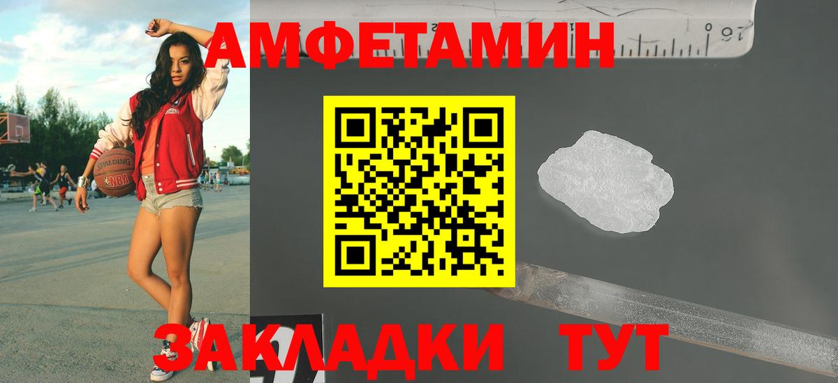Метамфетамин кристалл  Вход с VPN  Нижневартовск 